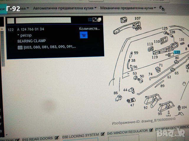 A1247660134**NEU**MERCEDES-BENZ**W124**ПРУЖИНА**, снимка 4 - Части - 33408787