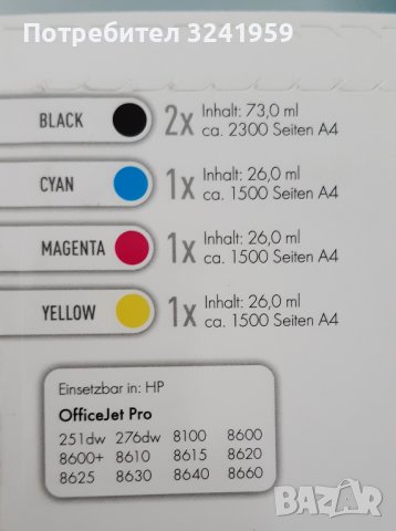 Комплект касети за цветен принтер HP или Canon, снимка 4 - Принтери, копири, скенери - 38308884