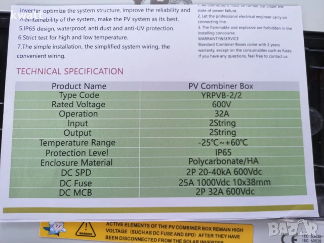 Табло за соларни панели два входа два изхода 600V 32A, снимка 8 - Друга електроника - 53514792