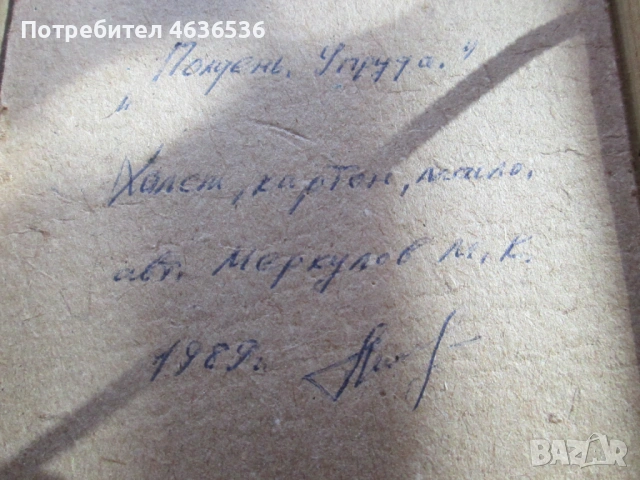 Миниатюра, масло, подпис М.К.Меркулов,13х13см., снимка 6 - Картини - 53382983