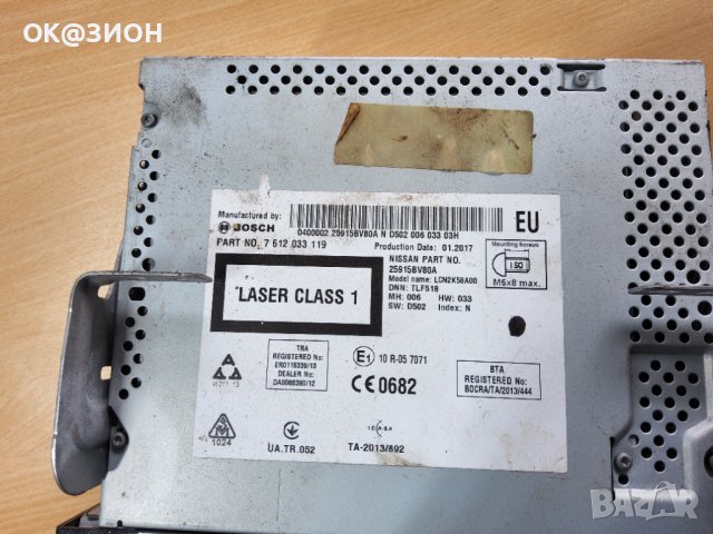 Навигация за нисан juke  2015-2020, снимка 2 - Части - 43002176