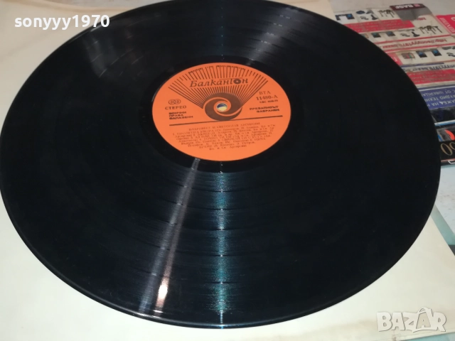 АРГИРОВИ 0210251101, снимка 2 - Грамофонни плочи - 51917273