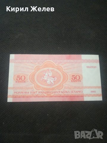 Банкнота Беларус - 12980, снимка 4 - Нумизматика и бонистика - 28240317