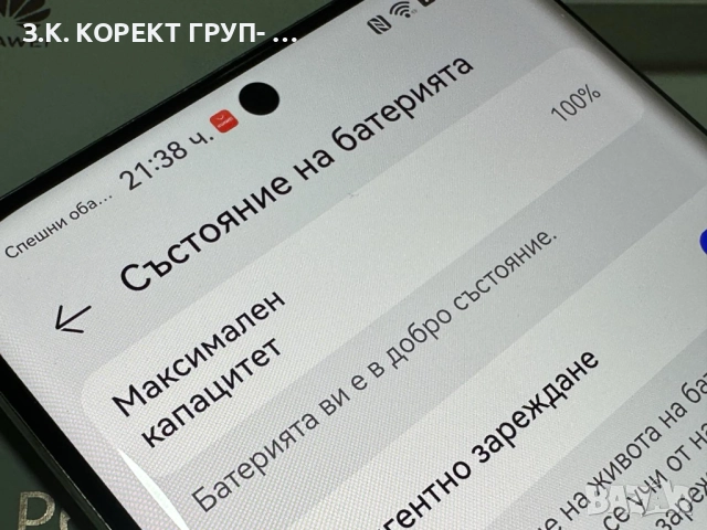 Huawei P60 Pro 256GB 8GB RAM, снимка 6 - Huawei - 51980121