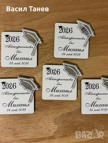 Подаръци за гости магнити за абитуриентски балове , снимка 12 - Подаръци за жени - 53478211