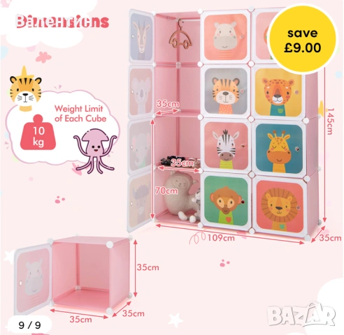 Детски органайзер / гардероб, снимка 8 - Гардероби - 53507189