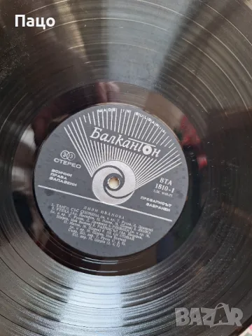 Лили Иванова  Танго, снимка 6 - Грамофонни плочи - 49440792