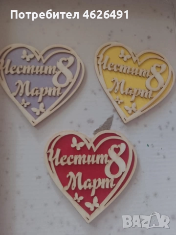Магнити за 8 март, снимка 9 - Български сувенири - 52944300