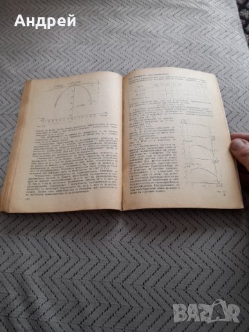 Ръководство за лабораторни упражнения Радиоприемни устройства, снимка 4 - Специализирана литература - 32298156