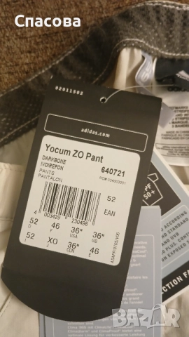 Нов мъжки спортен панталон ADIDAS 3в1, снимка 10 - Спортни дрехи, екипи - 51980001