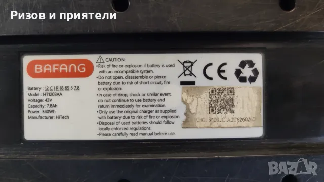 BAFANG 43V Батерия и зарядно, снимка 7 - Части за велосипеди - 49439095