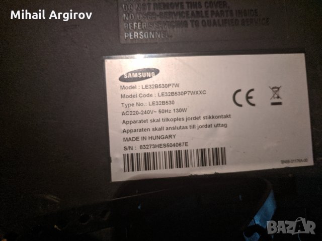 SAMSUNG LE32B530P7W-BN41-01165A-BN44-00261B/H32F1_9DY-32HAC2LV0.2, снимка 2 - Части и Платки - 26916173