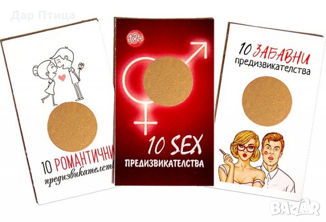 Игри за Влюбени Дар Птица с 30 Предизвикателства за Изтриване , снимка 2 - Романтични подаръци - 27700880