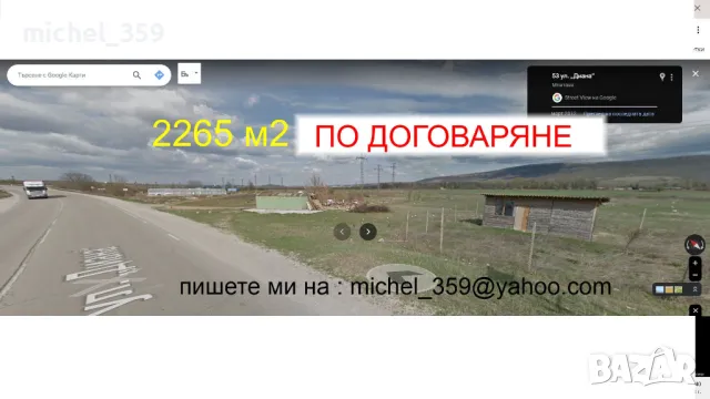 Продавам повече от 1/3 от всичките земи , снимка 14 - Земеделска земя - 47668844