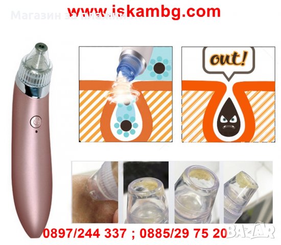 Вакуум уред за акне и черни точки - код 1896, снимка 3 - Козметика за лице - 26970525