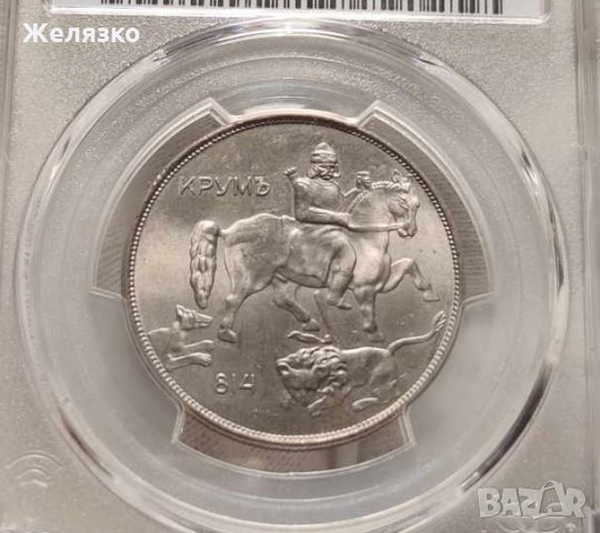 Монета 10 лева 1943 MS 65 PCGS, снимка 3 - Нумизматика и бонистика - 33298105