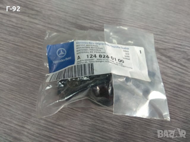 A1248260100**NEU**Mercedes-Benz**Mercedes-Benz**ЩИПКИ ЗА ФАР **W124** , снимка 2 - Части - 32447892