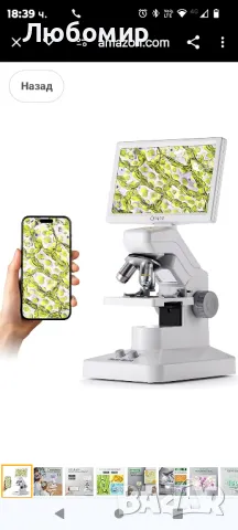 ODM301 Pro микроскоп за деца и възрастни, 1200X цифров биологичен микроскоп със 7-инчов екран

, снимка 1