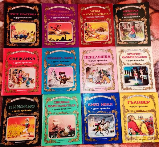 (Продава се само във Варна, с лична среща) Енцикл. на златните приказки комплект Гема , снимка 1