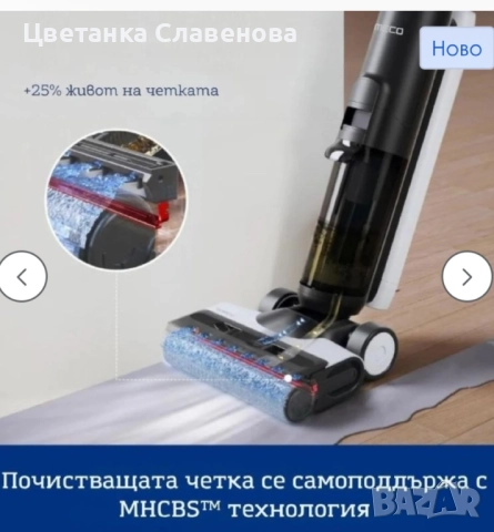 Tineco Floor One S6 Pet Вертикална прахосмукачка Безкабелна, снимка 6 - Прахосмукачки - 52217610