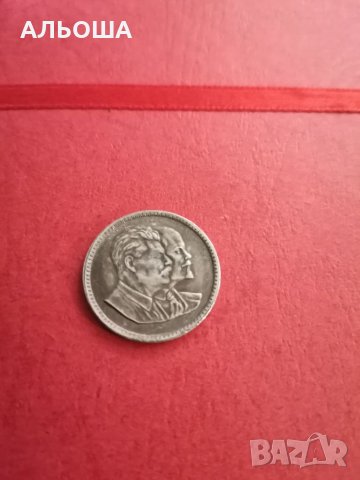 1 червонец СССР 1949 Сталин и Ленин -Реплика -копие -сувенир, снимка 4 - Нумизматика и бонистика - 34776405