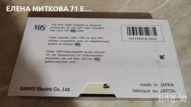 Видеокасети VHS E-180 нови неразпечатани, снимка 3 - Плейъри, домашно кино, прожектори - 48970341