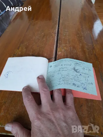 Стара купонна книжка БДЖ, снимка 3 - Колекции - 49785114