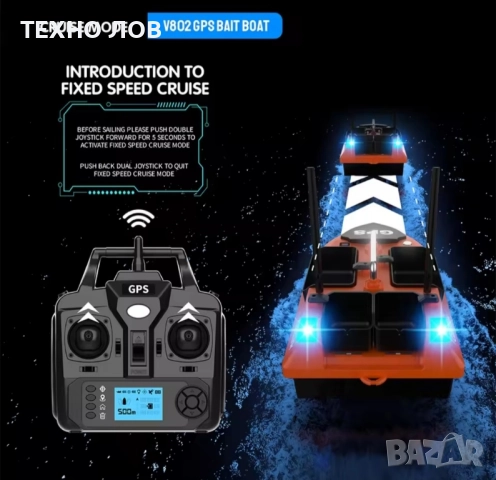 Лодка за захранка Flytec V802 Pro 160 GPS точки-500 метра обхват,подарък сак,2 зарядни , снимка 7 - Стръв и захранки - 52087904