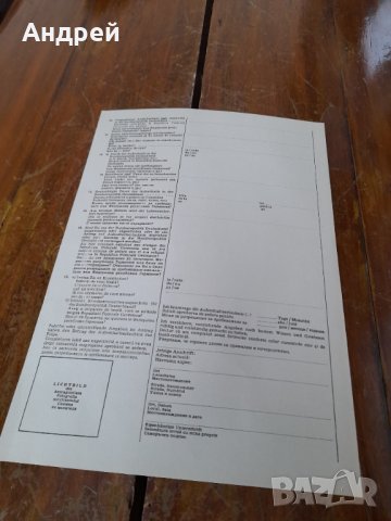 Стара Молба за издаване на разрешение за пребиваване, снимка 3 - Колекции - 43255351