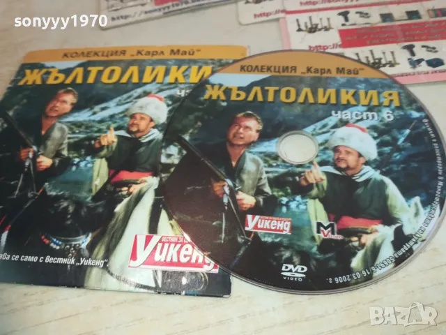 ЖЪЛТОЛИКИЯ 6 ДВД 0811241142, снимка 2 - DVD филми - 47889514