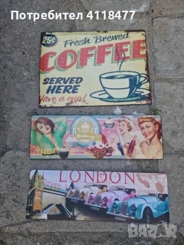 Метални табели