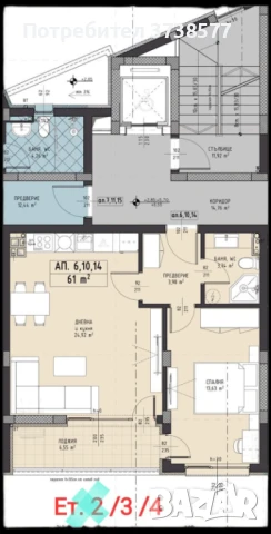 двустаен на ул. Рая. С акт 14. Плащаш 87 800 eur сега останалите на акт 15 и акт 16, снимка 2 - Апартаменти - 50772506