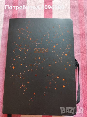 Работен тефтер