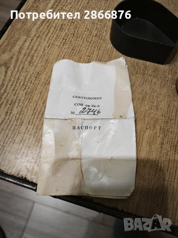 Руски хронометър , снимка 2 - Антикварни и старинни предмети - 52972140