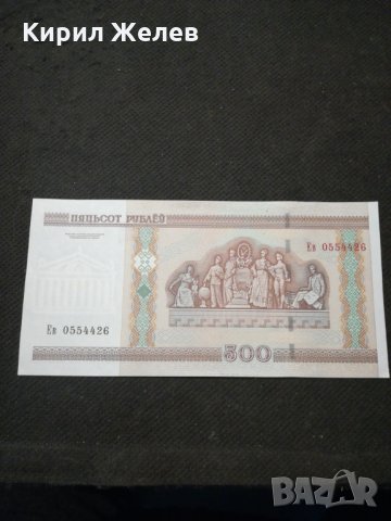 Банкнота Беларус - 11126, снимка 3 - Нумизматика и бонистика - 27650690