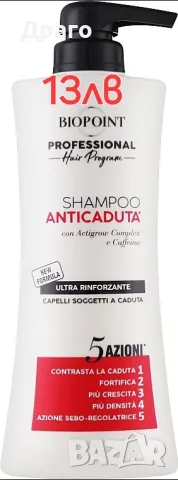 Шампоан Biopoint внос от Италия , снимка 1