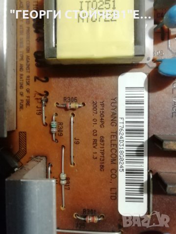 LG  19LS4R С ДЕФЕКЕН ДИСПЛЕЙ, снимка 8 - Части и Платки - 32250534