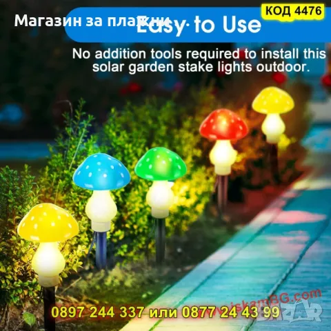 Декоративни соларни лампи 'Цветни гъбки' – 8 броя - КОД 4476, снимка 8 - Градински мебели, декорация  - 50079205