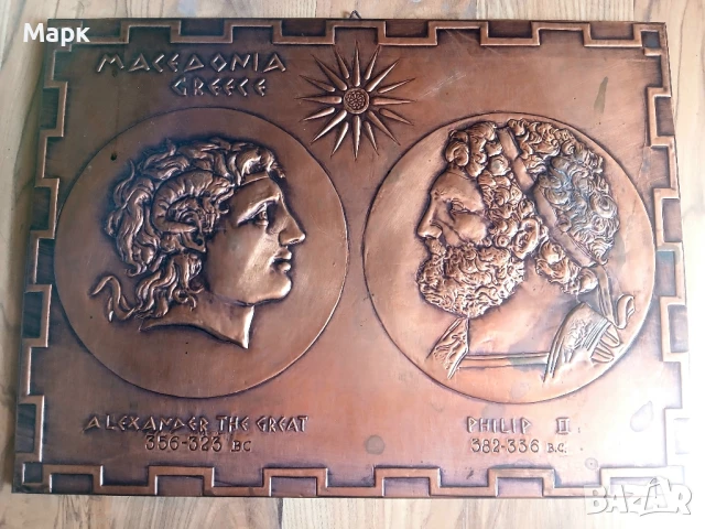 Старо изображение Александър Македонски мед.