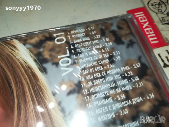 ГЛОРИЯ ЦД 2БРОЯ 1104250514, снимка 10 - CD дискове - 49853439