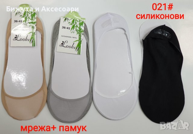 Дамски терлик, пакет 12 чифта - чорап 021#, снимка 1
