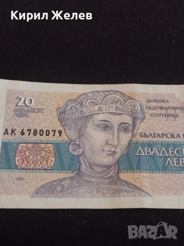 Три банкноти България стари редки от соца и началото на демокрацията 41577, снимка 7 - Нумизматика и бонистика - 43162502
