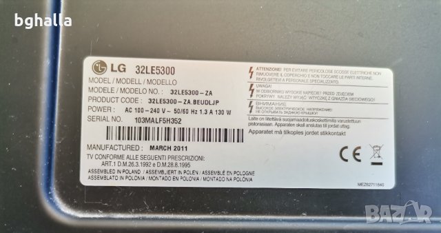 Телевизор LG32LE5300 за части, снимка 3 - Телевизори - 35562098