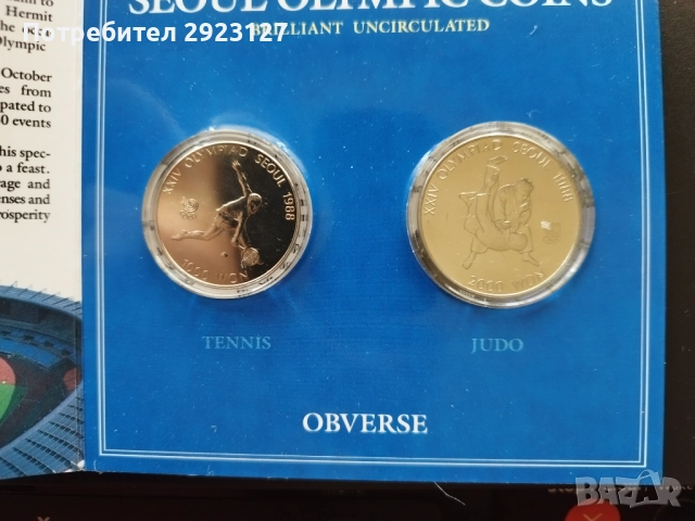 СЕТ 1000 и 2000 ВОН 1988 ГОДИНА /виж описението/, снимка 3 - Нумизматика и бонистика - 51770092