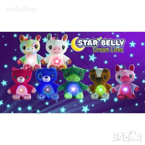2в1 Плюшена играчка и проектор звездно небе Star Belly, снимка 1 - Плюшени играчки - 43446583