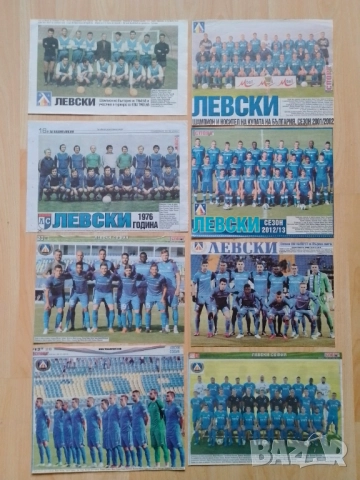 Снимки Левски София 