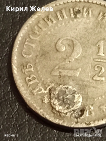 Рядка монета 2 1/2 стотинки 1888г. Княжество България за КОЛЕКЦИЯ 53189, снимка 3 - Нумизматика и бонистика - 53121524