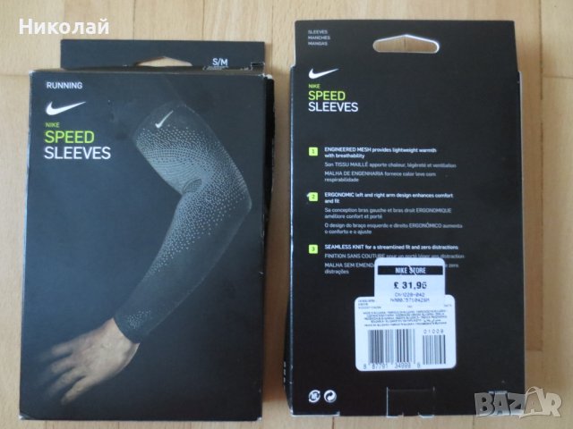 Nike Breaking2 Running Sleeves , снимка 4 - Спортни дрехи, екипи - 43204215
