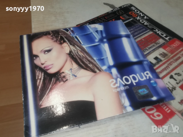 ГЛОРИЯ-ОПАКОВКА ЗА ЦД 0812251911, снимка 8 - CD дискове - 52695273