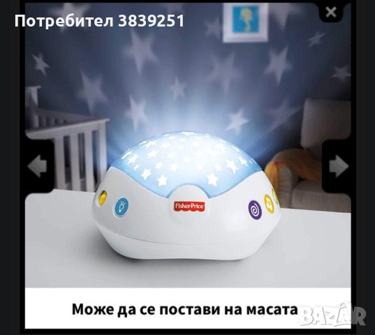 Fisher Price Музикална въртележка - проектор 3 в1 

, снимка 4 - Музикални играчки - 43928125